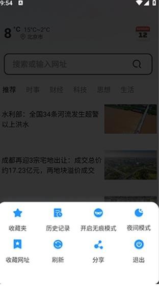 YY浏览器手机版
