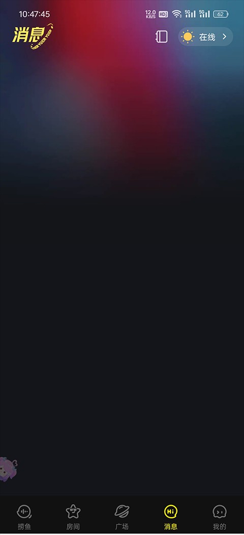 鱼耳语音
