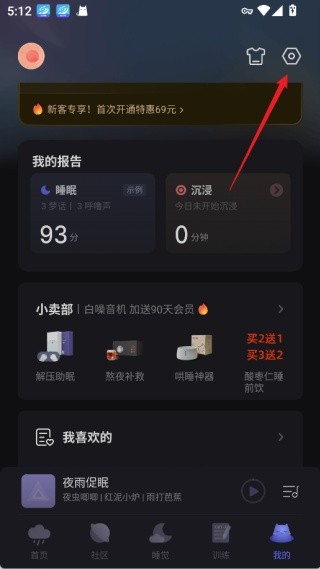 小睡眠老版本