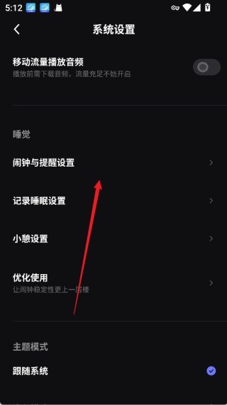 小睡眠老版本