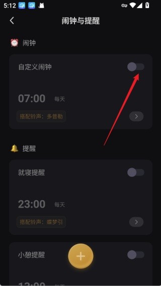 小睡眠老版本