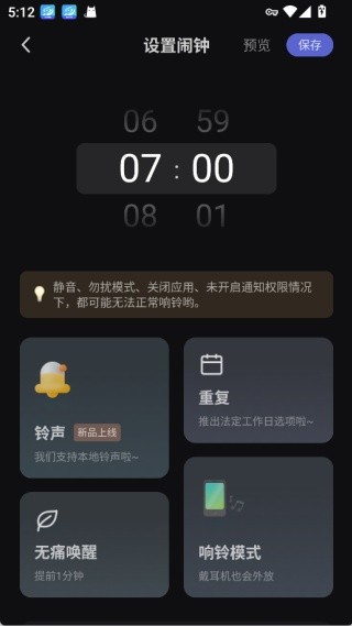 小睡眠老版本