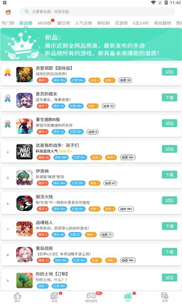 GG大玩家老版本