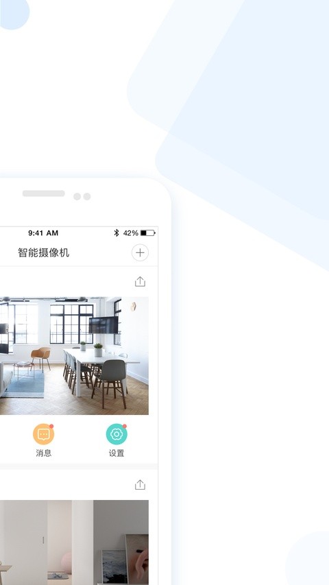 云蚁物联截图0