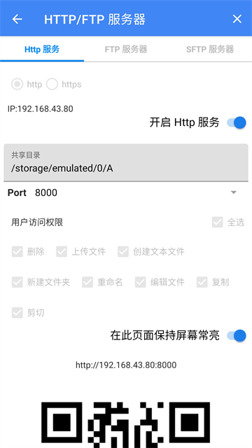 fv文件管理器精简版截图0
