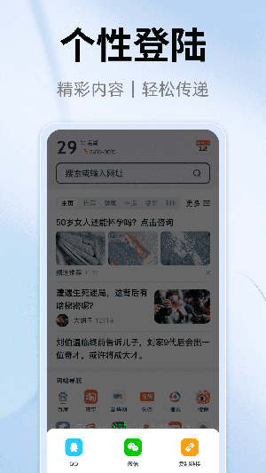 YY浏览器手机版截图1