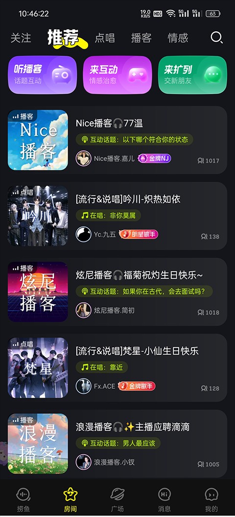 鱼耳语音