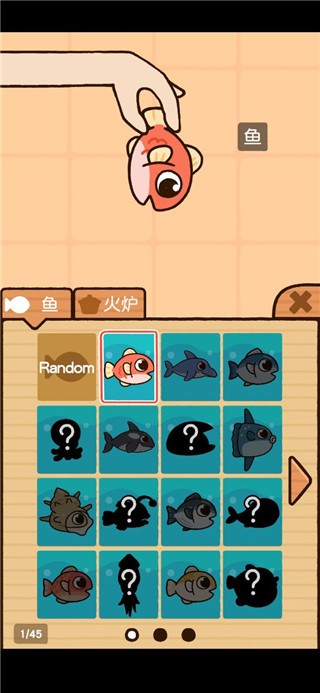 咸鱼大冒险最新版截图1