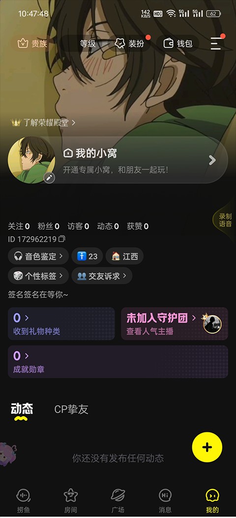 鱼耳语音