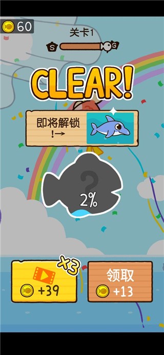 咸鱼大冒险最新版截图2