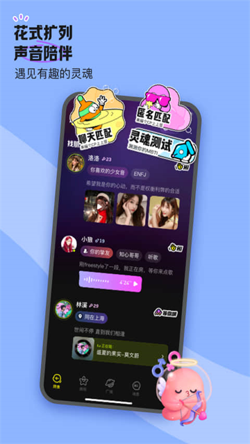 鱼耳语音截图0