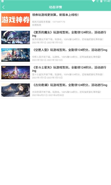 GG大玩家老版本截图1