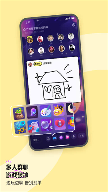 鱼耳语音截图1