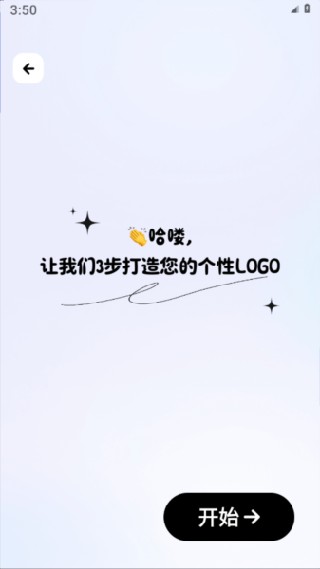 一键logo设计安卓版