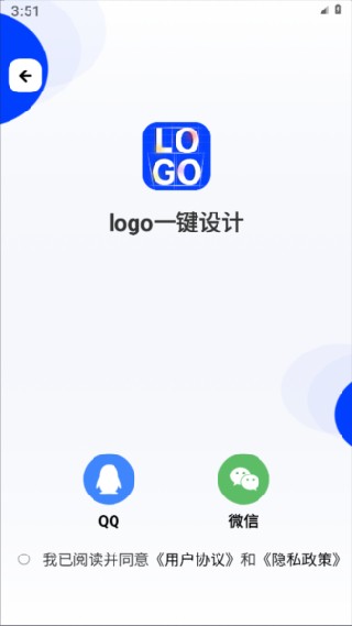 一键logo设计安卓版