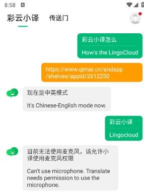 彩云小译旧版本