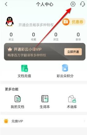 彩云小译旧版本
