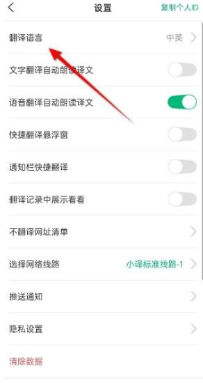 彩云小译旧版本