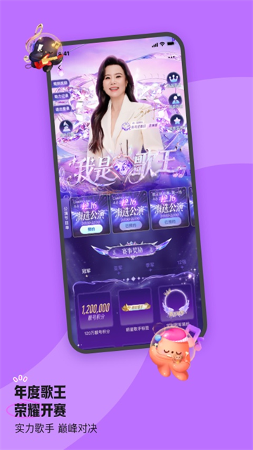 鱼耳语音截图3