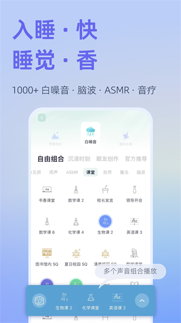 小睡眠老版本截图4