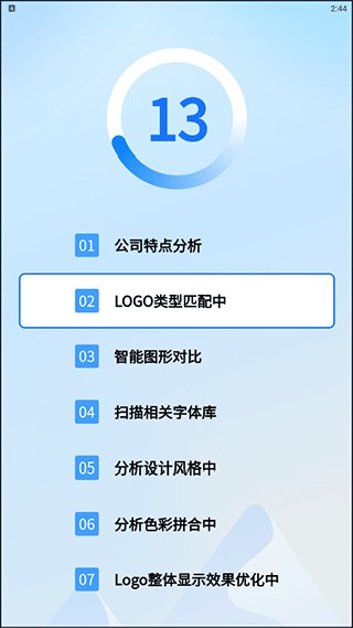 一键logo设计安卓版