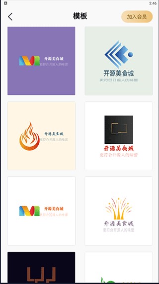 一键logo设计安卓版