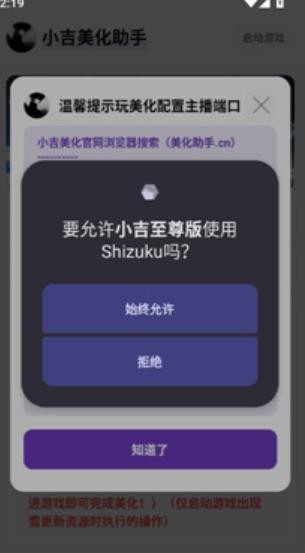 小吉美化助手原始版