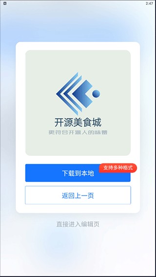 一键logo设计安卓版