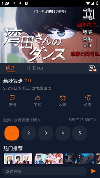 囧次元1.6.0.0版