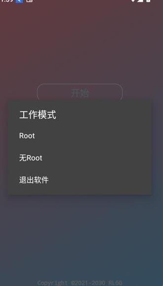 小吉美化助手原始版