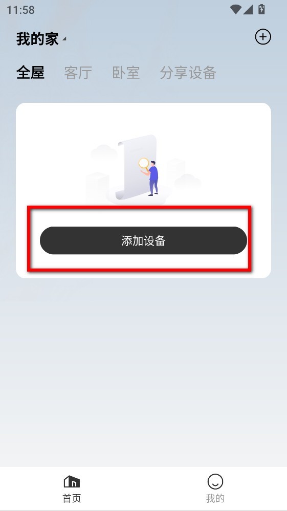 Vlink客户端