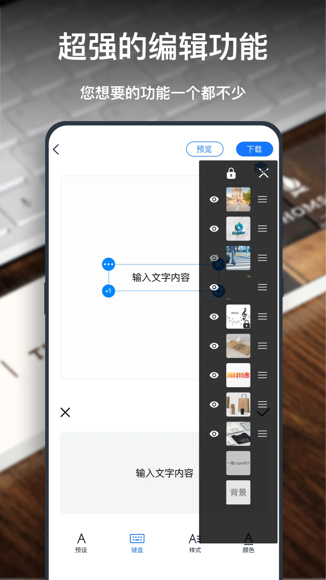 一键logo设计安卓版截图0
