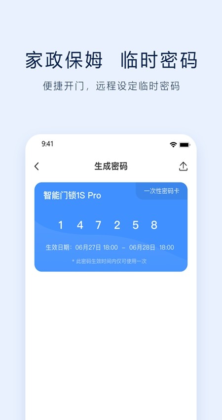 Vlink客户端截图3