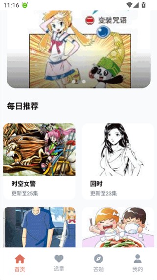 囧次元1.6.0.0版