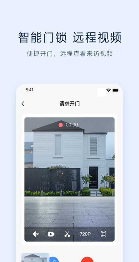 Vlink客户端截图4