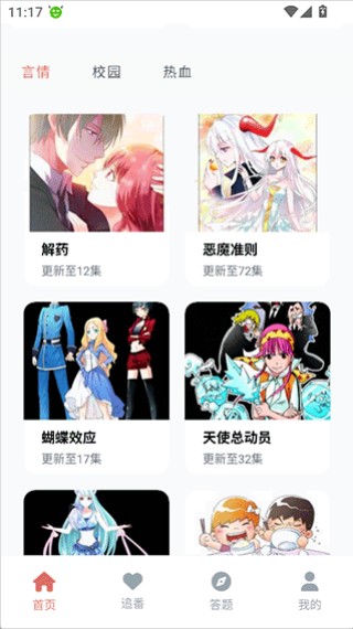 囧次元1.6.0.0版