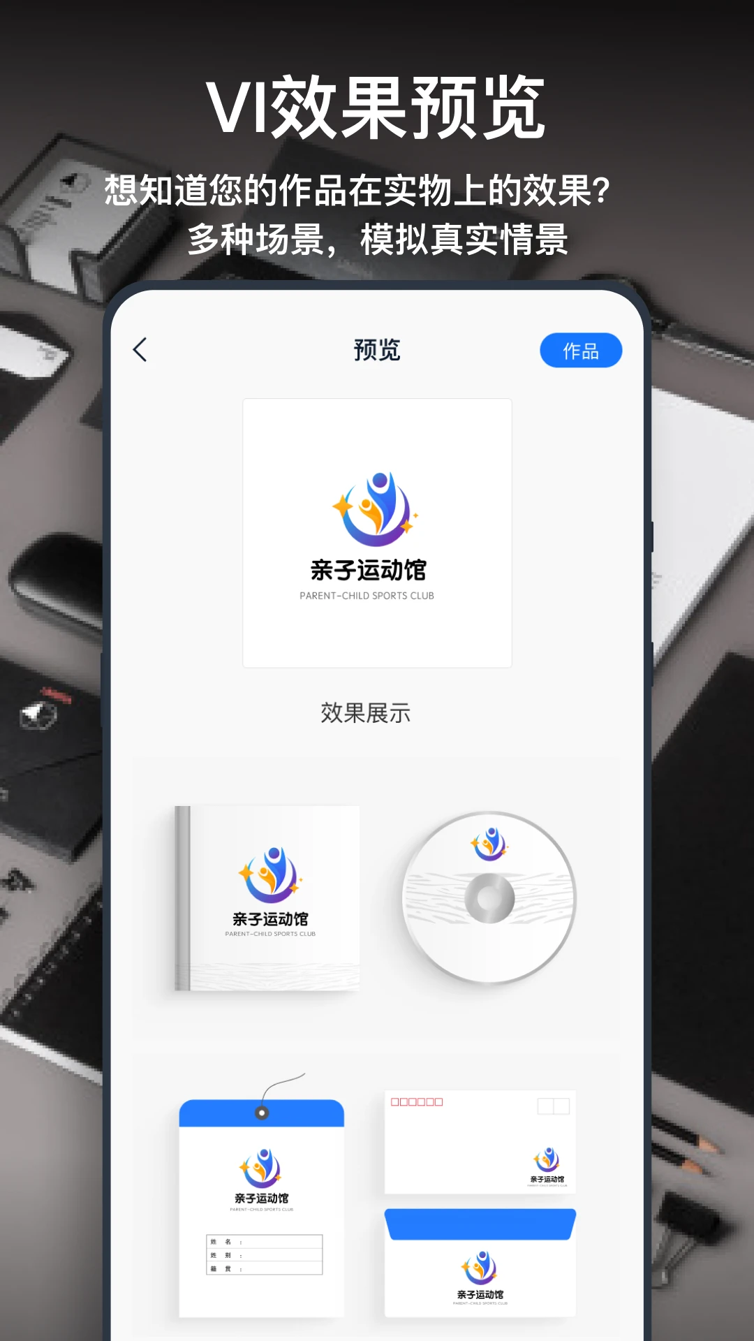 一键logo设计安卓版截图2