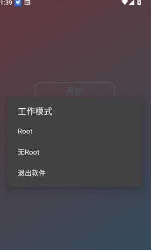 小吉美化助手原始版截图1