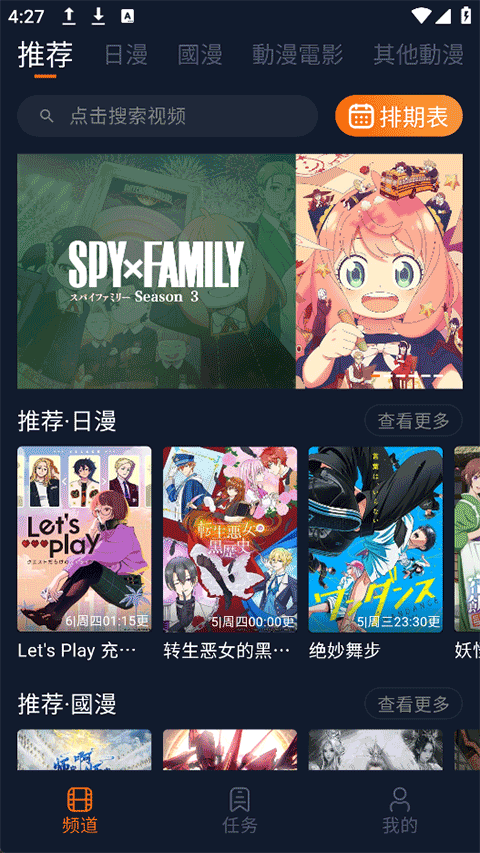 囧次元1.6.0.0版截图1