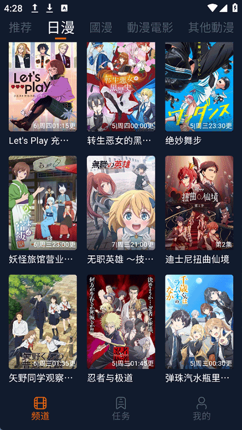 囧次元1.6.0.0版截图2