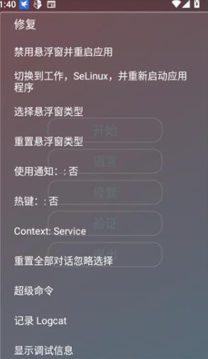 小吉美化助手原始版截图2