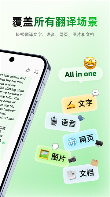 彩云小译旧版本截图1