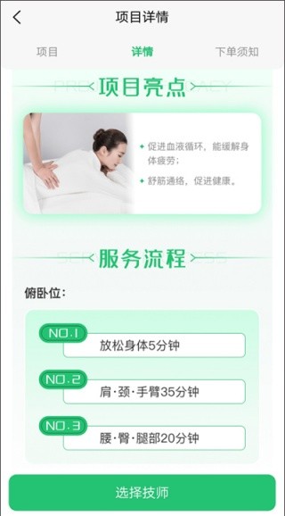 东郊到家