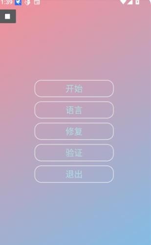 小吉美化助手原始版截图4
