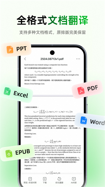 彩云小译旧版本截图3