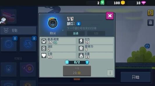 疯狂快车手2国际服