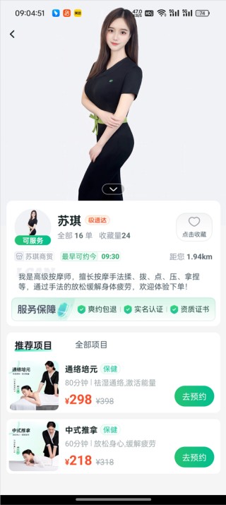 东郊到家