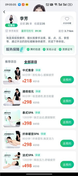 东郊到家