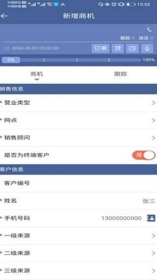 解放智行手机版