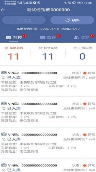 解放智行手机版
